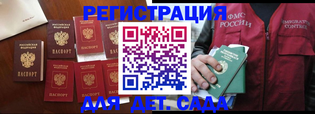 прописка для военкомата в Шагонаре