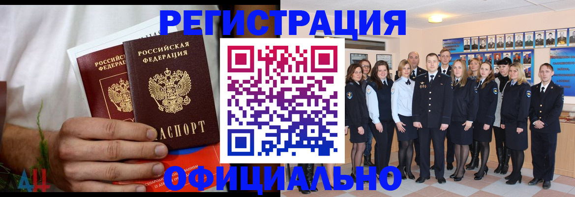 временная регистрация законно в Шагонаре