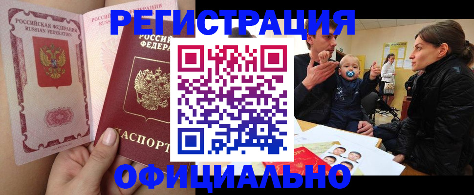 временная регистрация госуслуги в Шагонаре