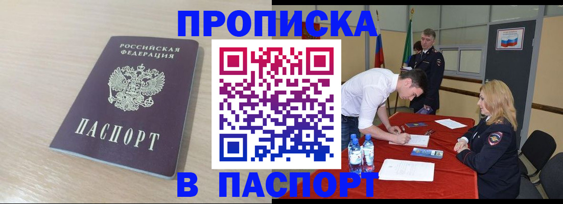 регистрация в Шагонаре