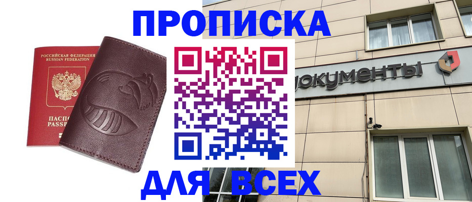 временная регистрация недорого в Шагонаре