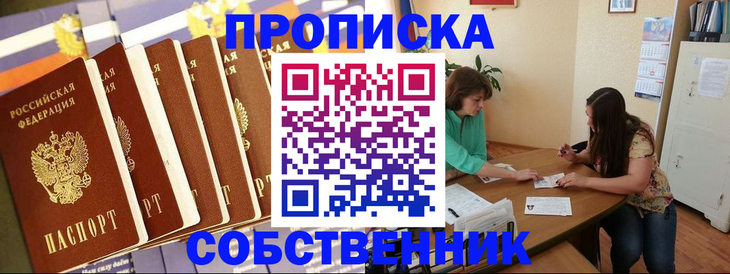 прописка паспорт в Шагонаре