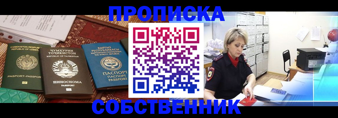 временная регистрация гарантия в Шагонаре